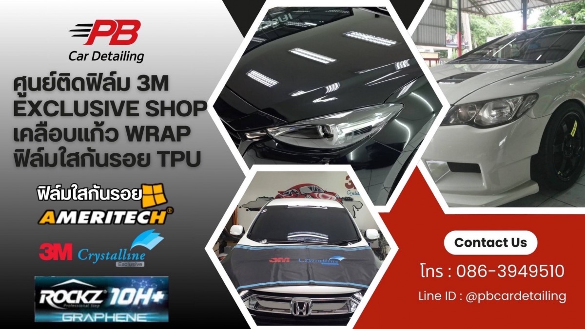 ร้านติดฟิล์มรถ3Mใกล้ฉัน
