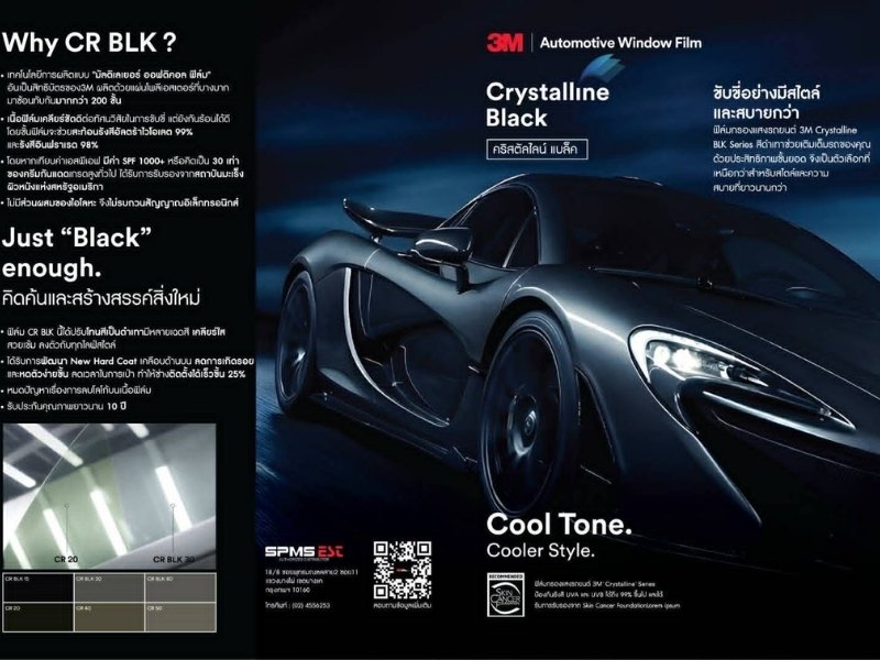 รับติดฟิล์มกรองแสง 3m